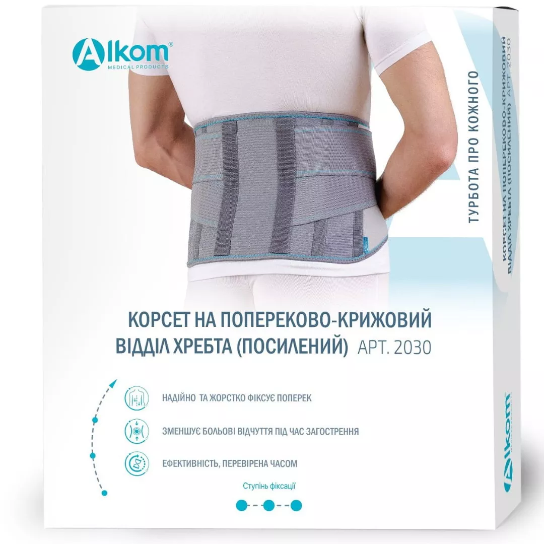 *Бандаж Алком 2030 поддерживающий жесткий (серый) р.1