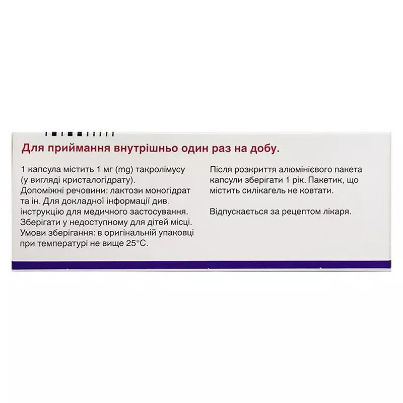 Адваграф капс. пролонг.дейст. 1 мг №50 Астеллас