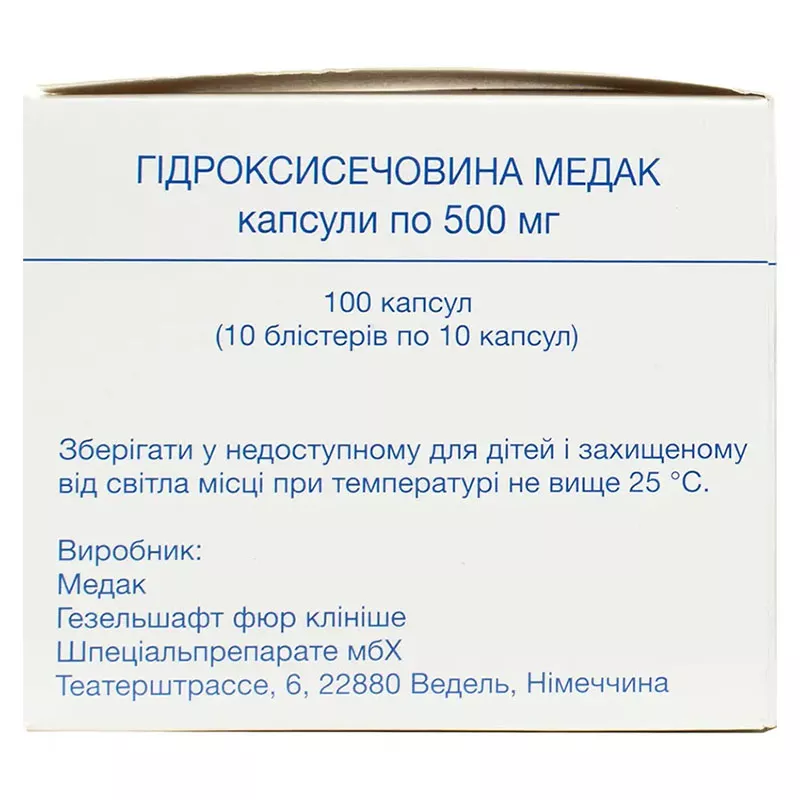 Гидроксимочевина Медак капсулы по 500 мг 100 шт. (10х10)