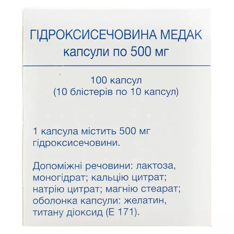 Гидроксимочевина Медак капсулы по 500 мг 100 шт. (10х10)