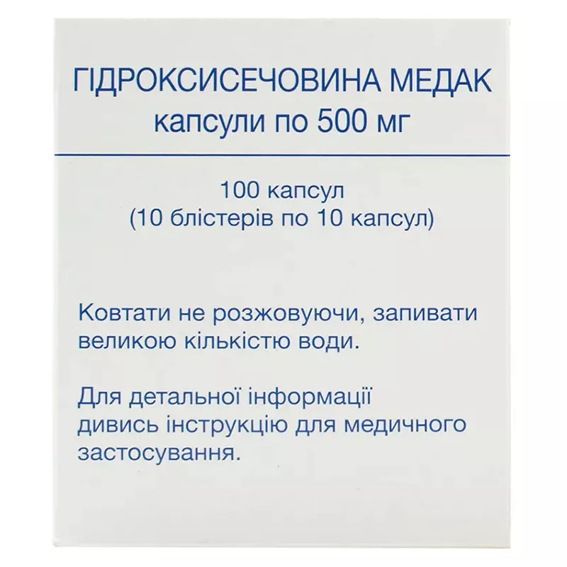 Гидроксимочевина Медак капсулы по 500 мг 100 шт. (10х10)