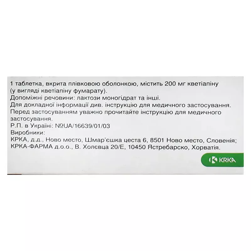 Квентиакс таблетки по 200 мг 30 шт. (10х3)