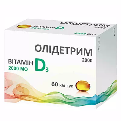 Олидетрим 2000 D3 капс. №60