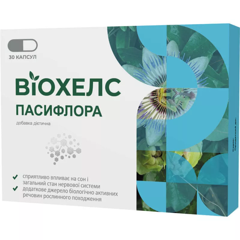 *ВИОХЕЛС Пасифлора экстракт капс. 300мг №30