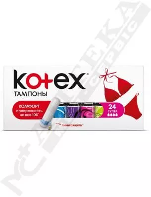 *Тампоны Kotex супер №24
