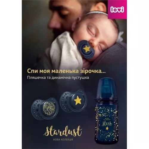 *Пустушка LOVI силіконова динамічна 6-18м.2шт Stardust 22/894-green