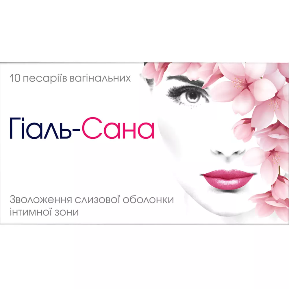 *Гиаль-Сана пессар.вагин.№10