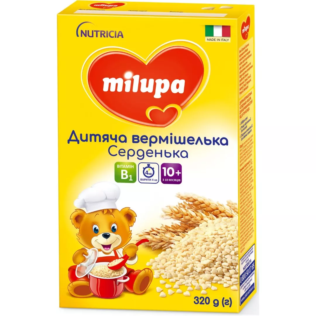 *Вермишелька Milupa Сердечки 320г