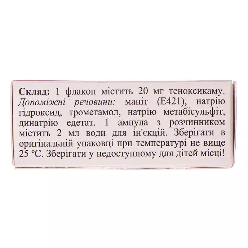 Оксилитен порошок по 20 мг во флаконе 1 шт.