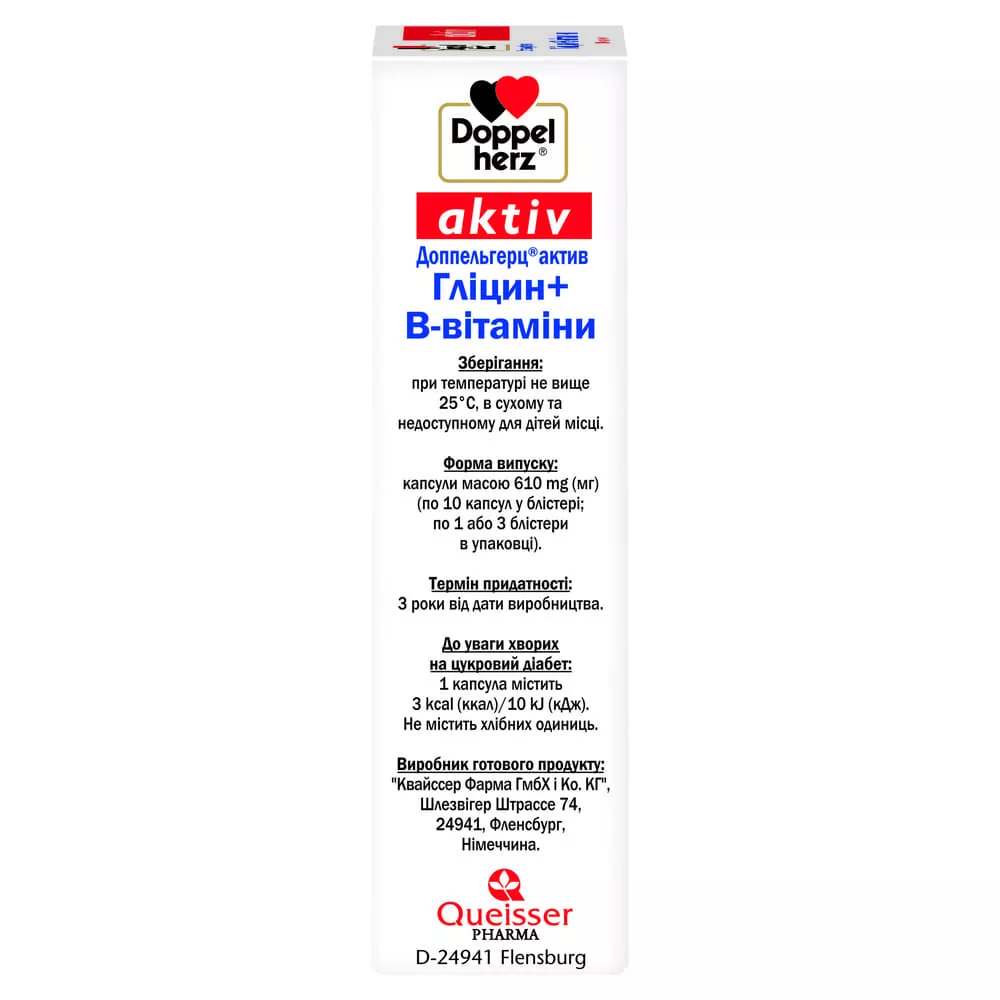 Доппельгерц Актив Глицин+B-Витамины капс.№30