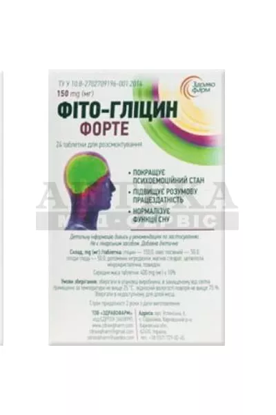 *Фито-глицин форте табл.д/расс.№24