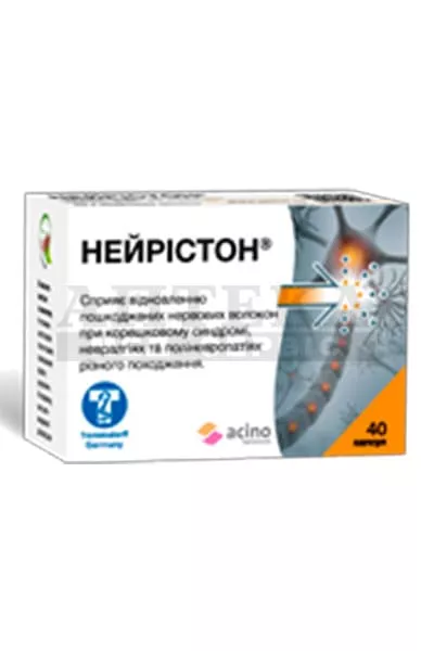 Нейристон капс. №40