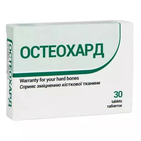 *Остеохард табл.№30