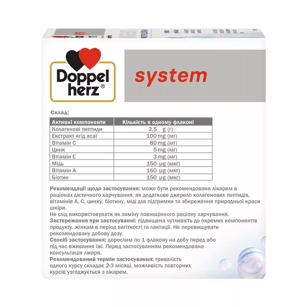Доппельгерц System Коллаген Бьюти фл.25мл №30