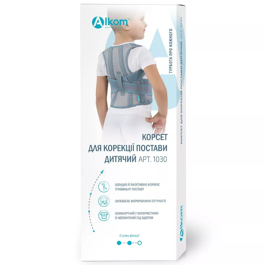 *Корсет Алком 1030 для коррекции осанки детский (серый) р.1