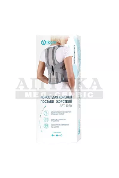 *Корсет Алком 1020 для коррекции осанки жестский (серый) р.1