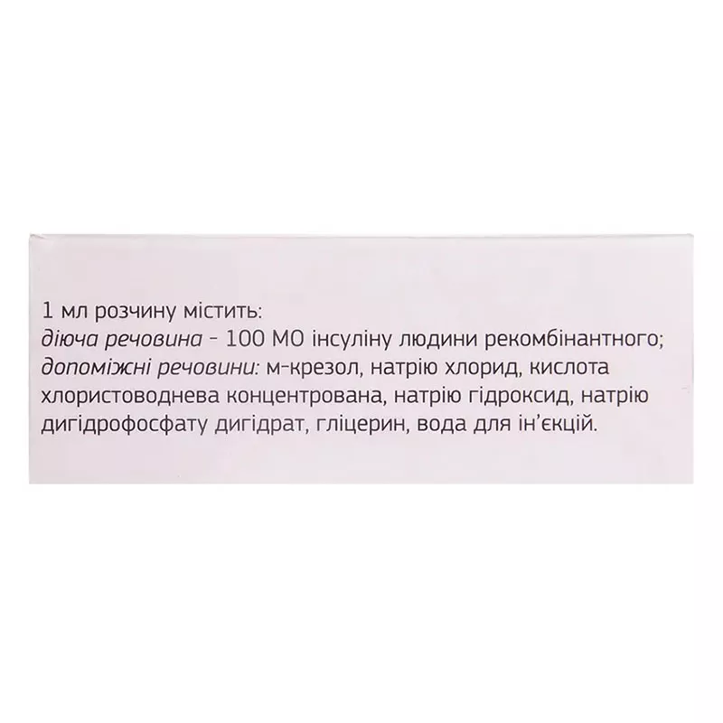 Хумодар Р100Р раствор для инъекций 100 Ед/мл по 10 мл во флаконе 1 шт.