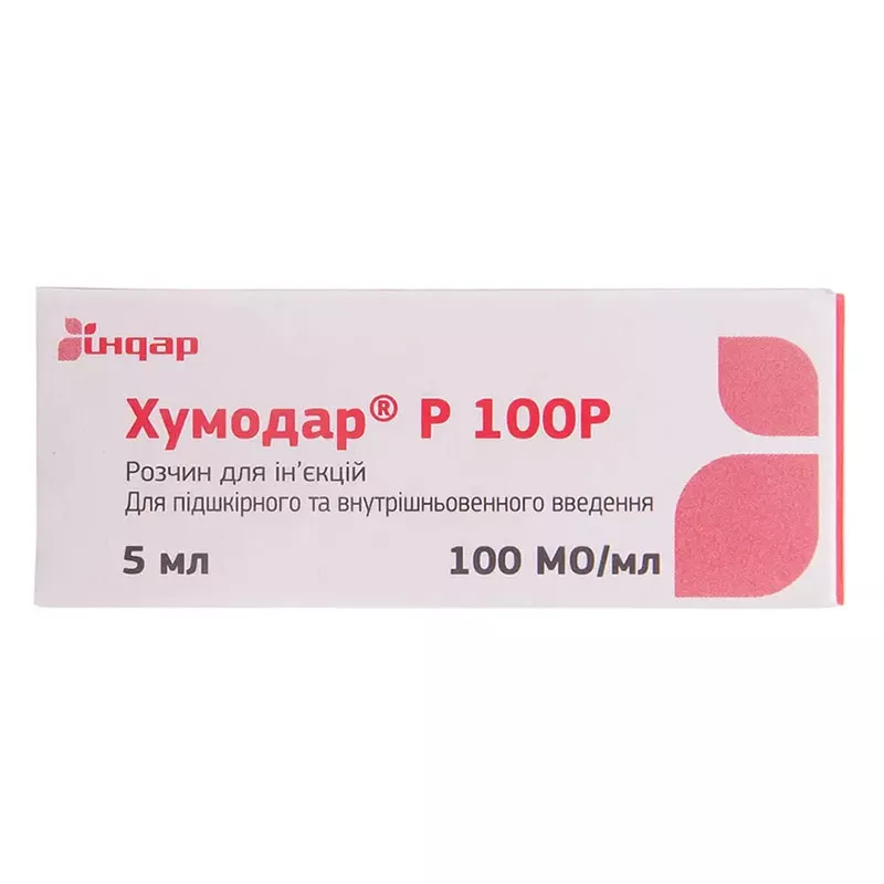 Хумодар Р100Р раствор для инъекций 100 Ед/мл по 5 мл во флаконе 1 шт.