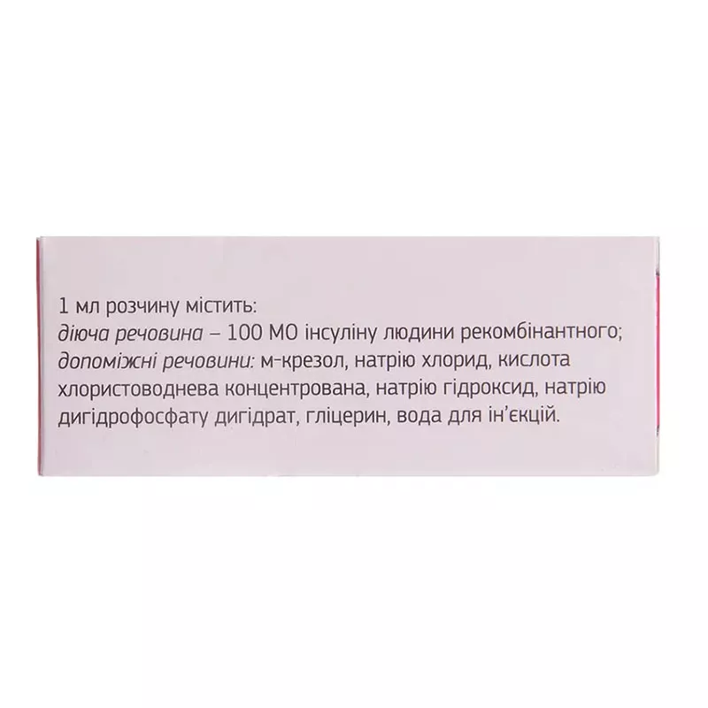 Хумодар Р100Р раствор для инъекций 100 Ед/мл по 5 мл во флаконе 1 шт.