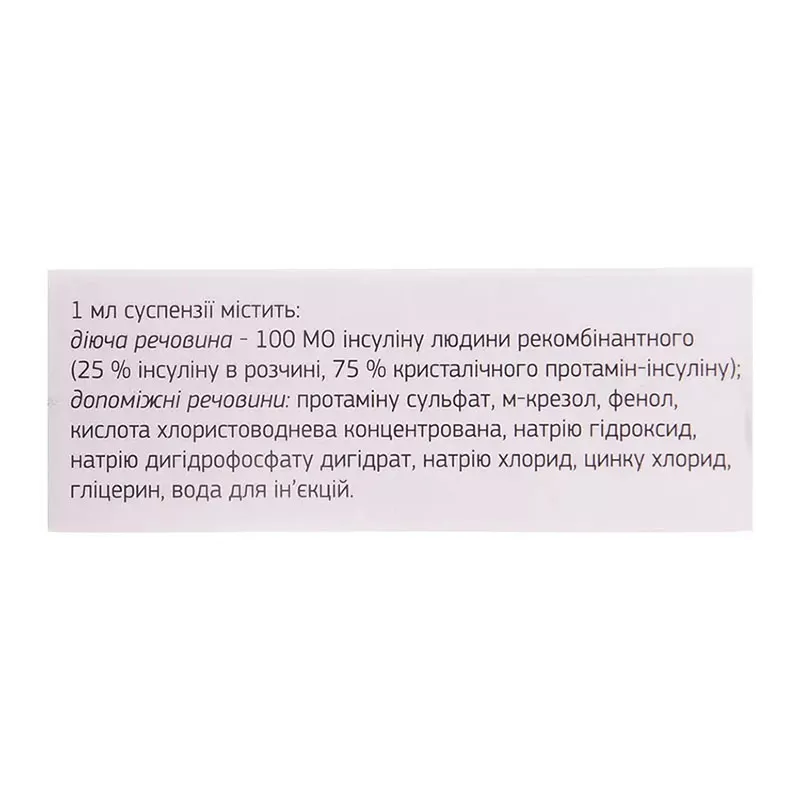 Хумодар К25 100Р суспензия для инъекций 100 Ед/мл по 10 мл во флаконе 1 шт.