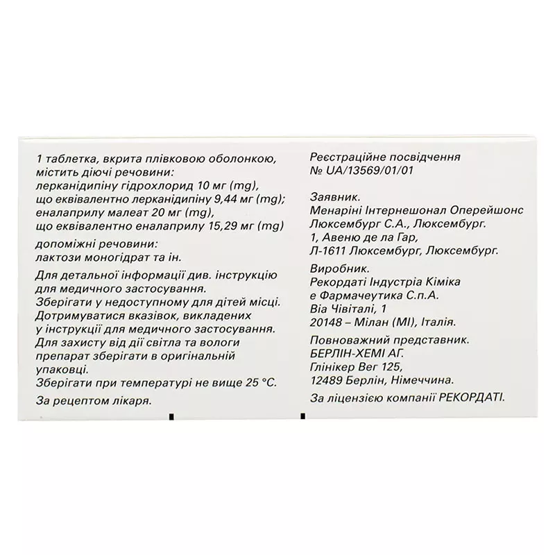 Леркамен АПФ 10/20 таблетки 28 шт. (14х2)