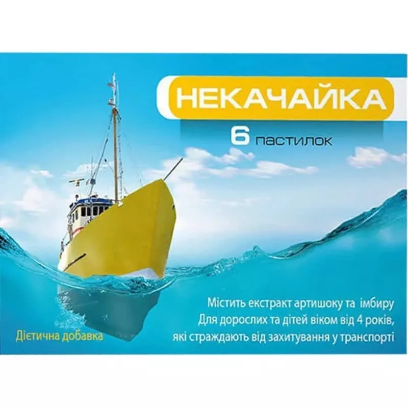 *Некачайка пастил.от укачивания №6