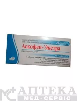 Аскофен-Экстра таблетки 10 шт. - Лубныфарм