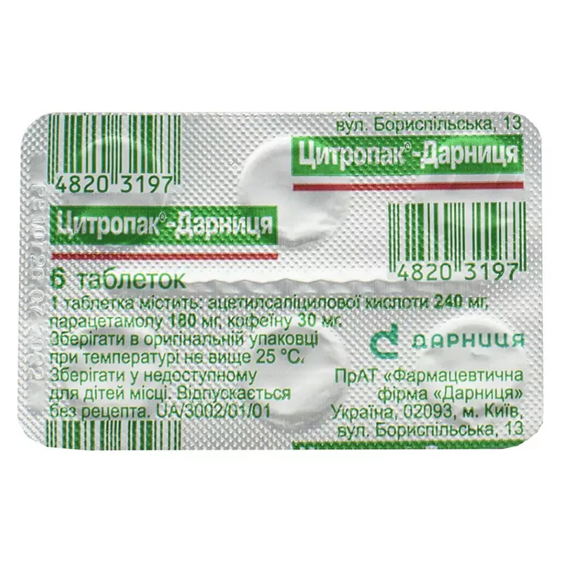 Цитропак-Дарница таблетки 6 шт.