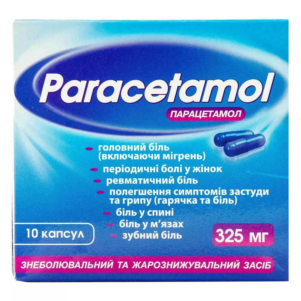 Парацетамол капсулы по 325 мг 10 шт. - Здоровье
