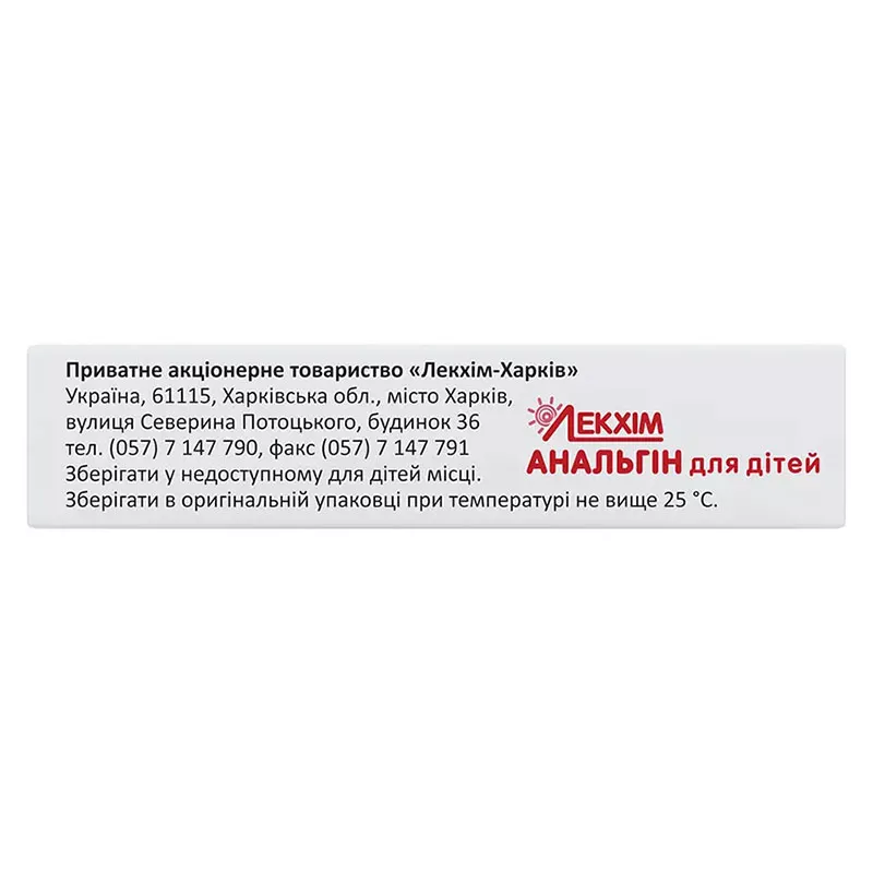 Анальгин для детей свечи по 0.1 г 10 шт. (5х2)