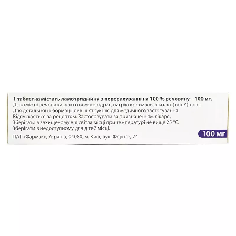 Эпилептал таблетки по 100 мг 30 шт. (10х3)