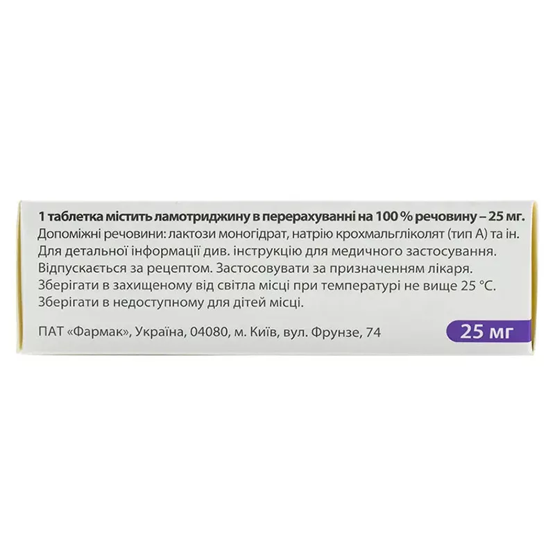 Эпилептал таблетки по 25 мг 30 шт. (10х3)