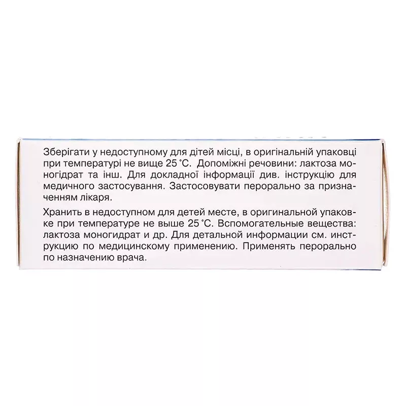 Ламотрин 50 таблетки по 50 мг 30 шт. (10х3)