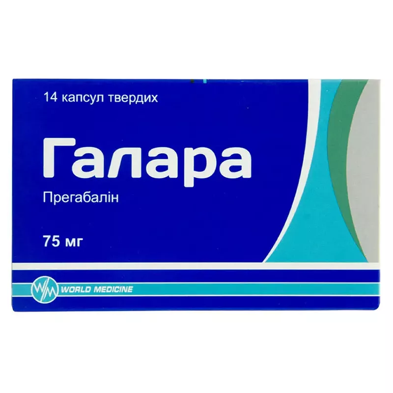 Галара капс.тв. 75мг №14