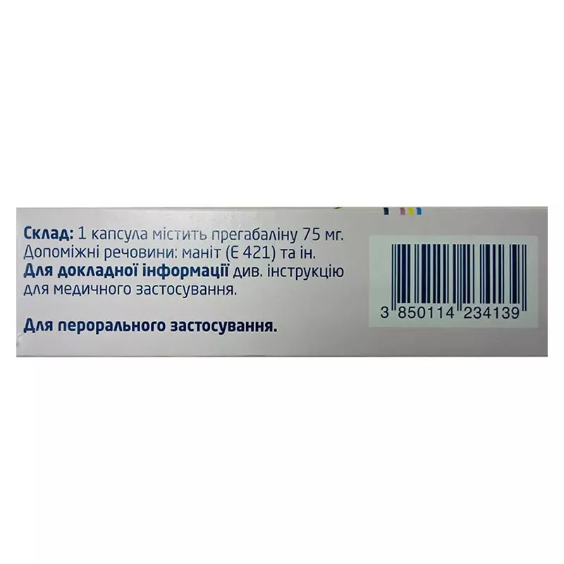 Альгерика капсулы по 75 мг 56 шт. (14х4)