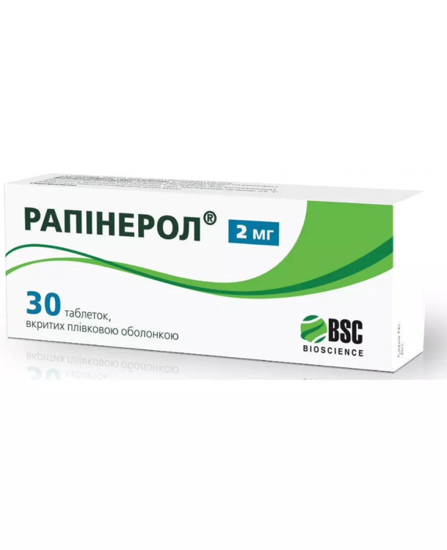 Рапинерол таблетки по 2 мг 30 шт. (10х3)