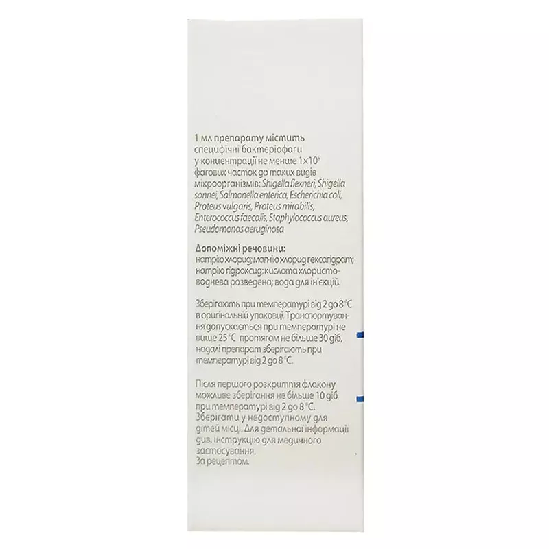 Интестифаг бактериофаг поливалентный раствор по 50 мл во флаконе 1 шт.