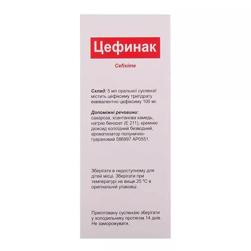 Цефинак порошок 100 мг/5 мл по 100 мл во флаконе 1 шт.