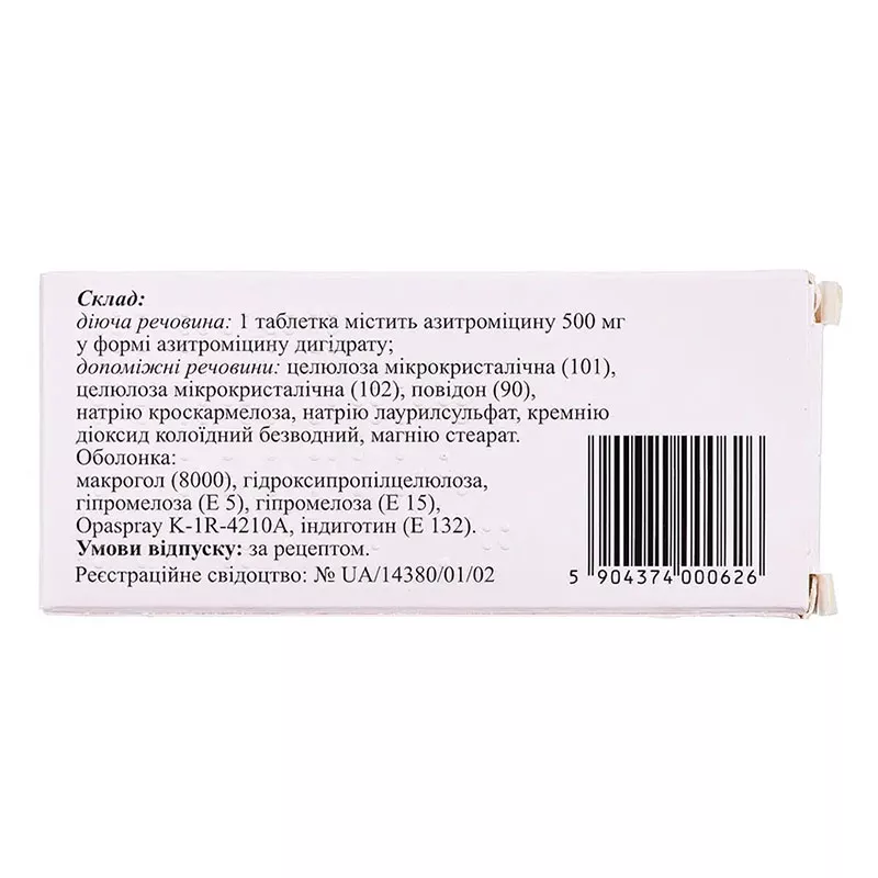 Азипол табл.500мг №3