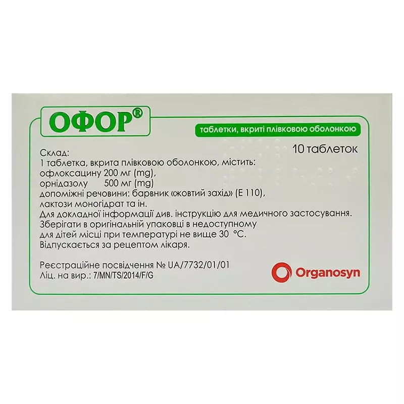 Офор таблетки 10 шт.