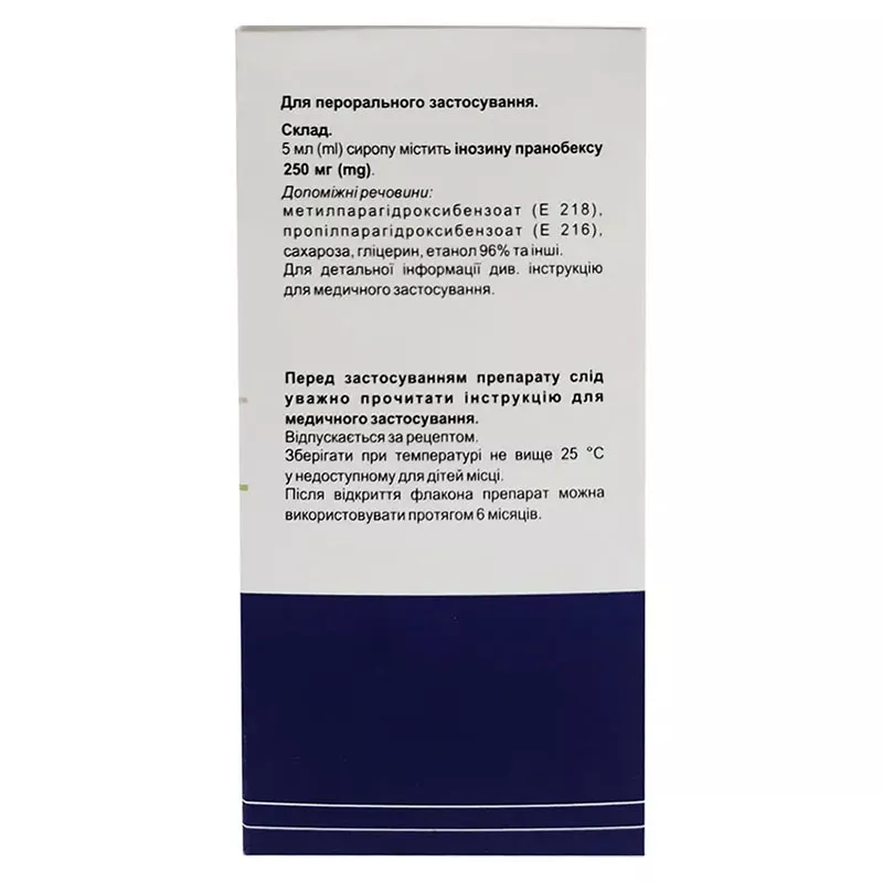 Иноседа сироп 250 мг/5 мл по 120 мл во флаконе с мерным стаканом