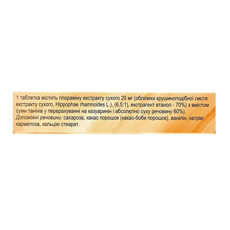 Эребра таблетки по 0.02 г 20 шт.