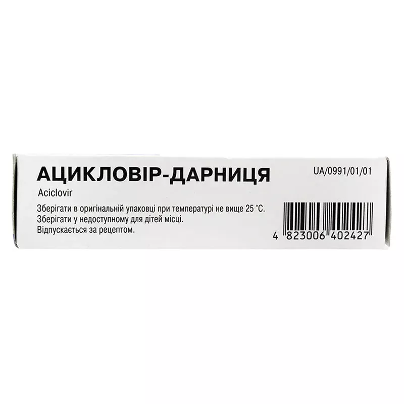 Ацикловир-Дарница таблетки по 200 мг 20 шт. (10х2)