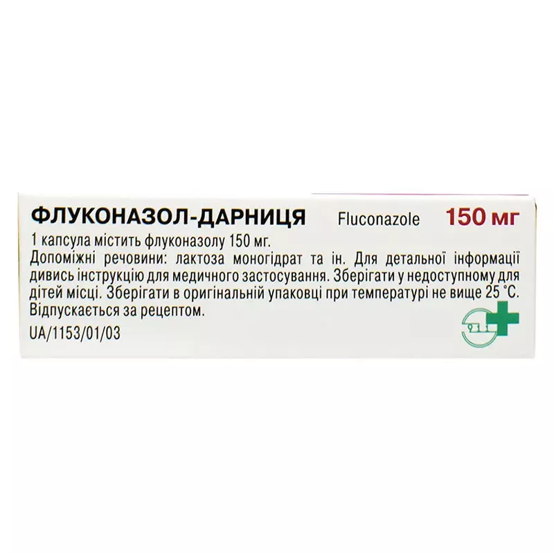 Флуконазол-Дарница капсулы по 150 мг 2 шт.