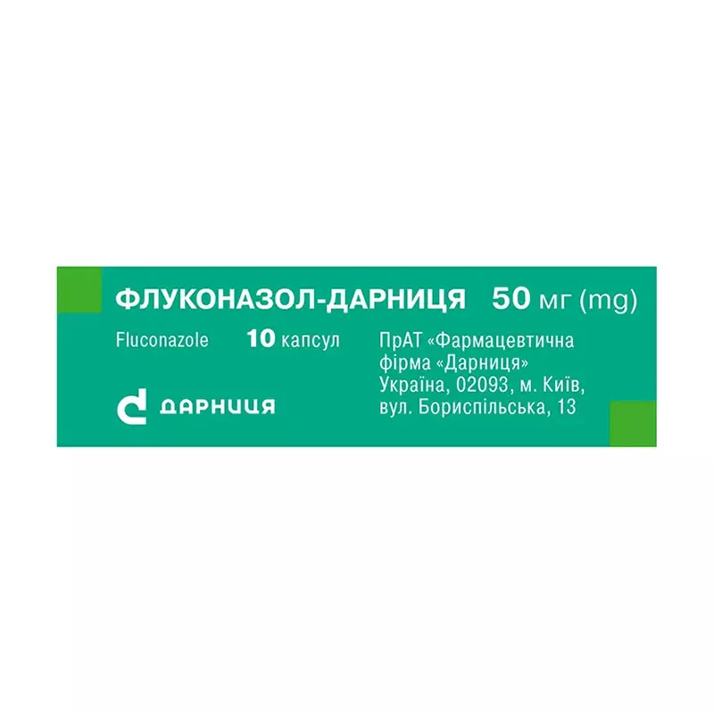 Флуконазол-Дарница капсулы по 50 мг 10 шт.