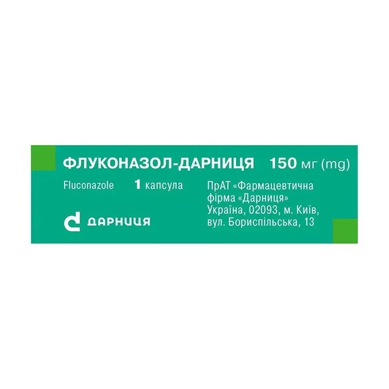 Флуконазол-Дарница капсулы по 150 мг 1 шт.