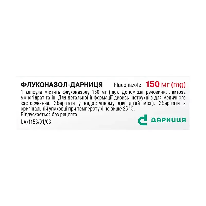 Флуконазол-Дарница капсулы по 150 мг 1 шт.