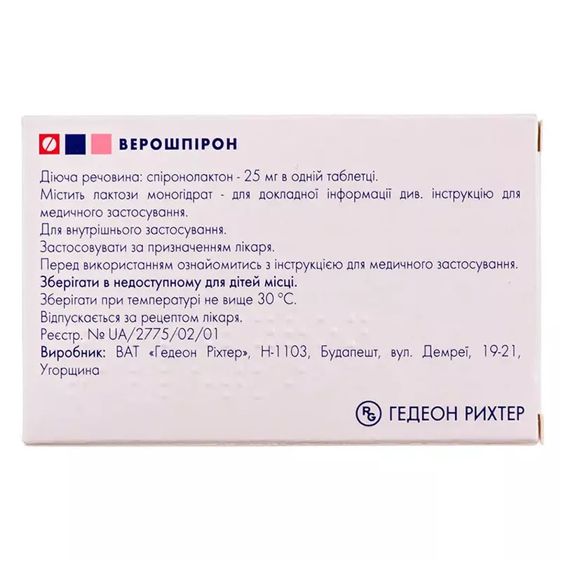 Верошпирон таблетки по 25 мг 20 шт.