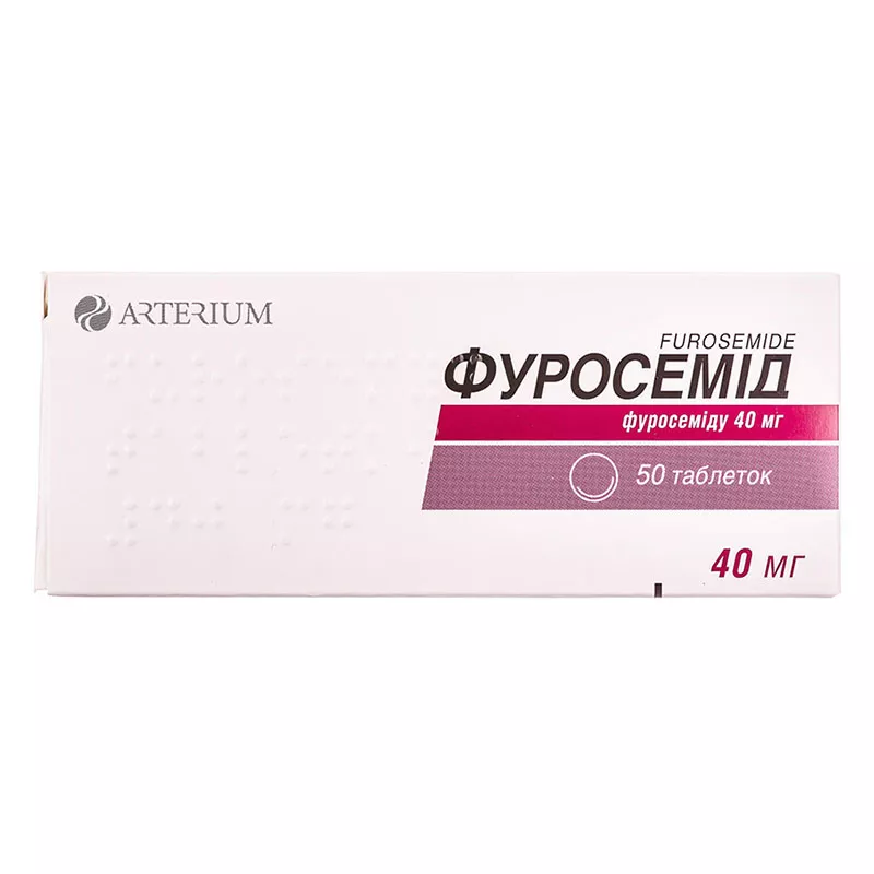 Фуросемид таблетки по 40 мг 50 шт. (10х5) - Артериум