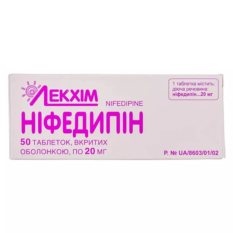 Нифедипин таблетки по 20 мг 50 шт. (10х5)